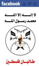 site-intel-group---6-30-11---taliban-palestine-fb