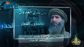AQIM Official Calls Fighters to Deploy to Libya Claims Tripoli is Under Italian Occupation