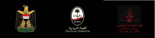 site_institute-4-10-05_political_committee_of_the_mujahideen_central_command