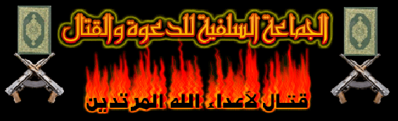 site_institute-4-12-05-salafi_group_denounces_slaughte
