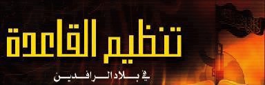 site_instiute_4_1_05_american_helper_to_sheikh_abu_mosab_zarqawi_captured