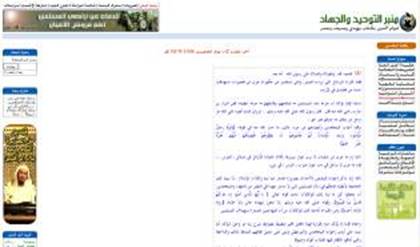 site-institute---12-1-05---a-statement-from-the-official-website-of-sheikh-abu-muhammad-al-maqdisi-concerning-the-hotel-bombings-in-jordan