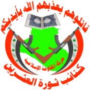 site-institute---12-7-05---the-jihadi-principles-of-the-twentieth-revolution-brigades