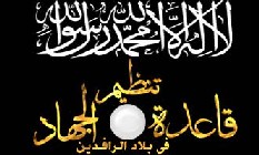 site_institute-2-11-05_qaj_claims_abduction_of_riyadh_ulaywi_and_suicideattack_in_al-rahmaniyyah