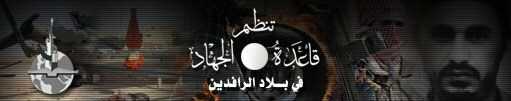 site-institute---7-29-05---aqii-refutes-capture-of-zawahiri-aide-and-denounces-condemnation