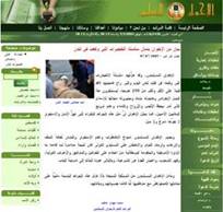 site-institute---7-8-05---a-statement-from-the-muslim-brotherhood-about-the-assassination-of-the-egyptian-ambassador