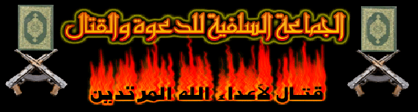 site_institute-3-11-05_salafi_group_for_call_and_combat_issues_fatwa