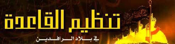 site_institute-5-1-05-abu_asyed_al-iraqi_audio_message
