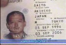 site_institute-5-28-05_ansar_al-sunnah_kills_japanese_hostage_during_kidnappingattempt