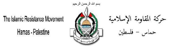 site-institute---11-10-05---hamas-issues-a-statement-denouncing-the-bombing-in-jordan