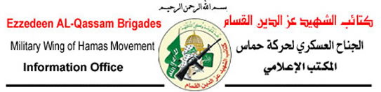 site-institute---10-4-05---hamas-issues-statement-denouncing-the-palestinian-authority-and-lists-recent-martyrs