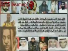 site-institute---8-31-06---emirs-of-war-video-from-jund-al-sham