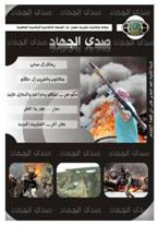 site-institute---12-21-06---stage-after-victory-article-from-11th-issue-gimf-echo-jihad