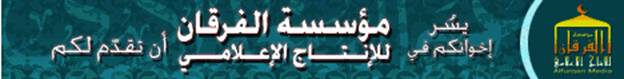 site-institute---12-22-06---isoi-abu-omar-al-baghdadi-audi0-speech-122206