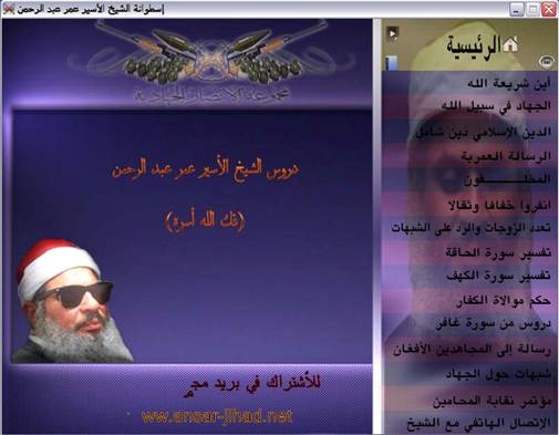 site-institute---12-26-06---jihadist-forums-rally-behind-blink-sheikh