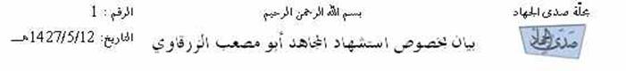 site-institute---6-8-06---sada-al-jihad-article-regarding-zarqawi's-death