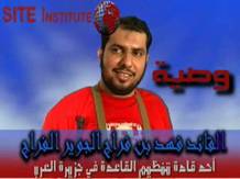 site-institute---3-20-06---video-testament-of-al-qaeda-commander-in-saudi-arabia