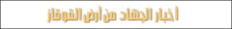 site-institute---5-15-06---qoqaz-news-of-chechen-mujahideen-ops