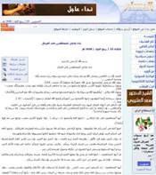 site-institute---4-12-07---urgent-appeal-to-mujahideen-in-iraq-12-saudi-scholars