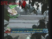 site-institute---4-4-07---hamas-of-iraq-videos-bombing-american-vehicles