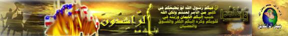 site-institute---4-5-07---al-rashideen-army-death-emir-of-one-brigade