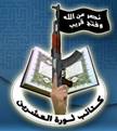 site-intel-group---12-26-07---jcf-and-hamas-iraq-bandy-accusations