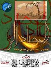site-institute---2-15-07---intro-to-second-edition-zawahiri-bitter-harvest