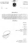 site-institute---2-16-07---unauthenticated-maliki-letter-to-hide-mahdi-army-leaders