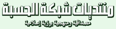 site-institute---2-27-07---al-hesbah-network-misleading-media-attack