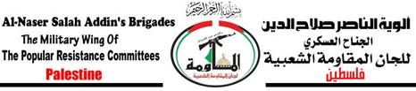 site-institute---2-5-07---joint-statement-prc-aqsa-martyrs-condemning-israel-for-excavation