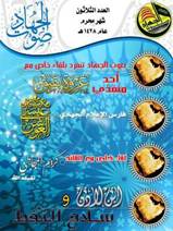 site-institute---2-8-07---aq-sa-30th-issue-sawt-al-jihad