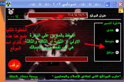 site-institute---1-19-07---amzb-electronic-attack-on-shiite-sites