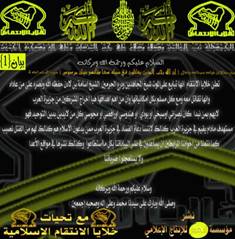 site-institute---1-31-07---islamic-cells-of-revenge-pledge-to-ubli