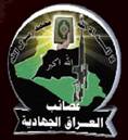 site-intel-group---7-16-07---ijl-appeal-from-al-seha-baghdad