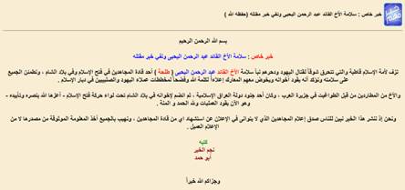 site-institute---6-1-07---ekhlaas-denies-reports-of-death-of-yahya-in-fatah-al-islam