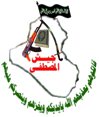 site-intel-group---4-17-08---al-mustafa-army-isi-conflict