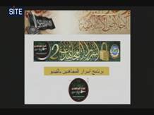 site-intel-group---8-27-08---jfm-mujahideen-secrets-2-video-tutorial