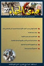 site-intel-group---7-17-08---sada-al-jihad-review-kandahar's-jail-break