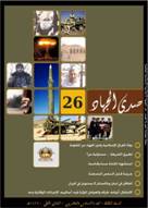 site-intel-group---6-10-08---gimf-sada-al-jihad-26