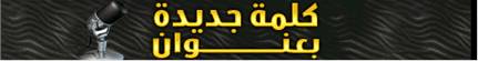 site-intel-group---3-3-08---abu-hadifa-al-libi-lecture-islamic-maghreb