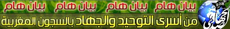 site-intel-group---3-6-08---captive-twj-morocco-condole-abu-laith