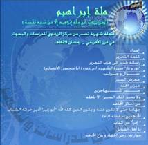 site-intel-group---10-6-08---shabaab-magazine,-faith-of-abraham