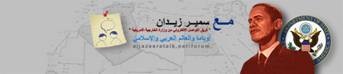 site-intel-group---4-22-09---al-jazeera-talk-dialogue-zeidan,-part-1