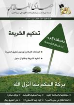 site-intel-group---8-11-09---support-jihad---aqap-echo-epics-10