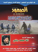 site-intel-group---8-28-09---taliban-samoud-39,-uruzgan-int