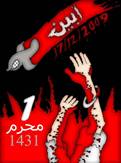 site-intel-group---12-22-09---reactions-abyan,-yemen-airstrike