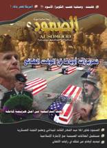 site-intel-group---12-23-09---taliban-samoud-43