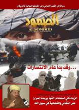 site-intel-group---2-10-09---samoud-32-message-germans,-militias