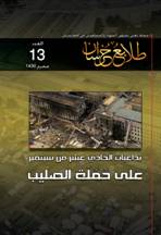 site-intel-group---2-13-09---taliban-power---vanguards-13