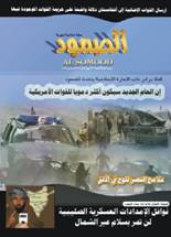site-intel-group---2-27-09---taliban-samoud-33,-interview